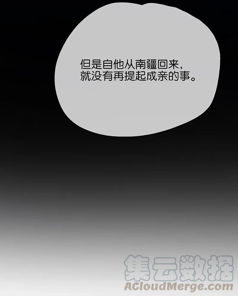 太子得了失心疯 - 136 你就是要李汝不要我！ - 第27张图