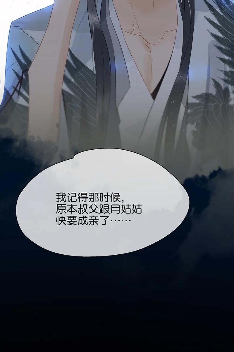 太子得了失心疯 - 136 你就是要李汝不要我！ - 第26张图