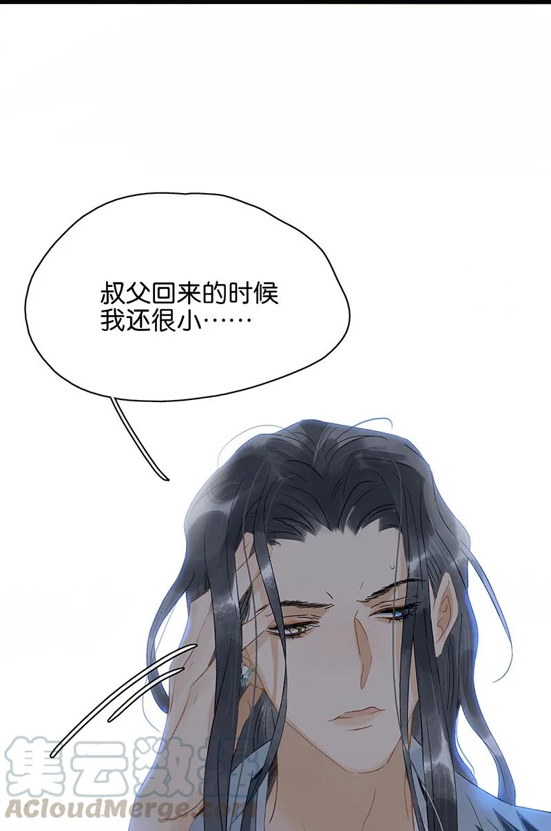 太子得了失心疯 - 136 你就是要李汝不要我！ - 第25张图