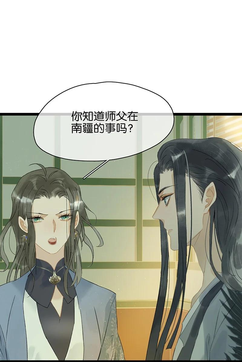 太子得了失心疯 - 136 你就是要李汝不要我！ - 第24张图