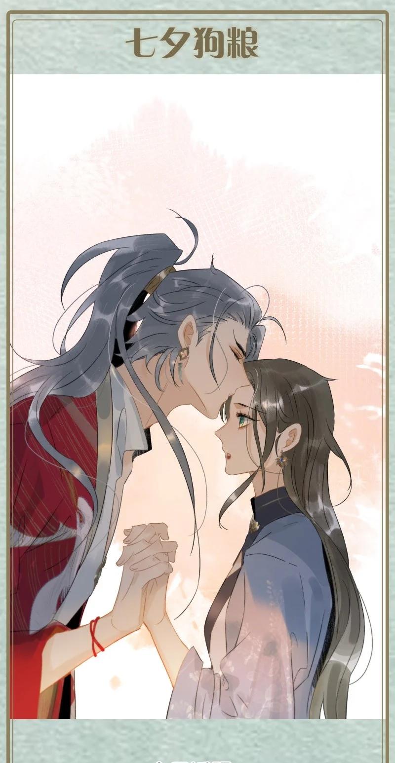 太子得了失心疯 - 136 你就是要李汝不要我！ - 第28张图