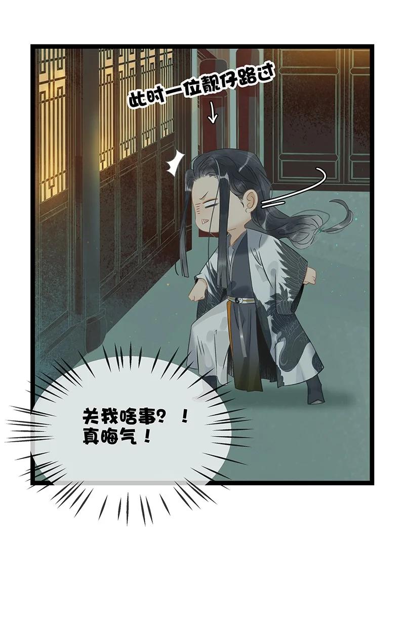 太子得了失心疯 - 136 你就是要李汝不要我！ - 第4张图