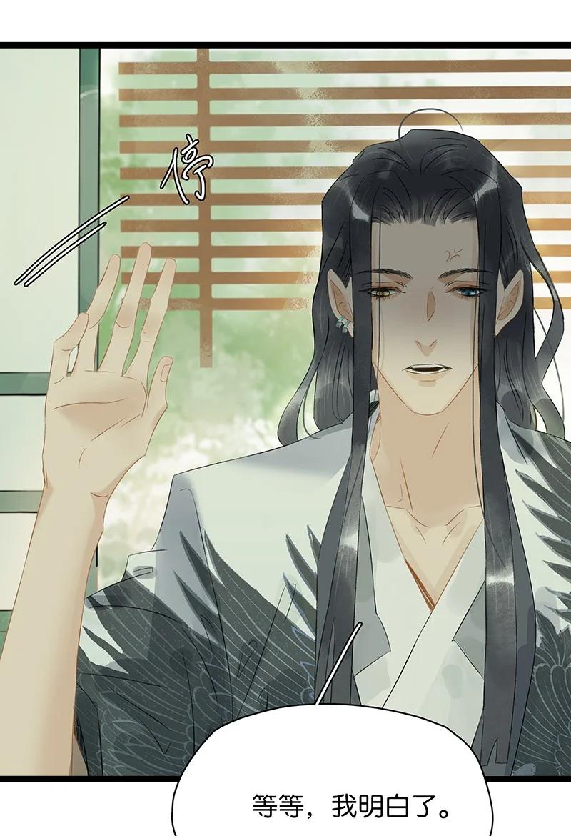 太子得了失心疯 - 137 ——师父？！是你吗？ - 第3张图