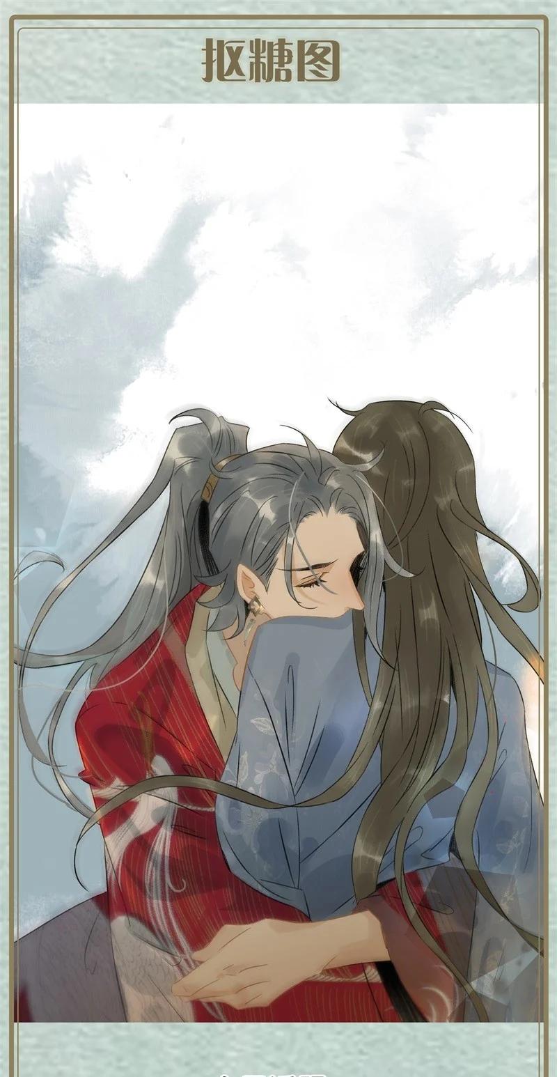 太子得了失心疯 - 137 ——师父？！是你吗？ - 第31张图