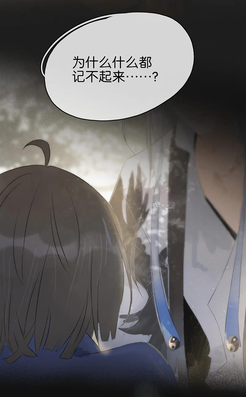 太子得了失心疯 - 137 ——师父？！是你吗？ - 第23张图