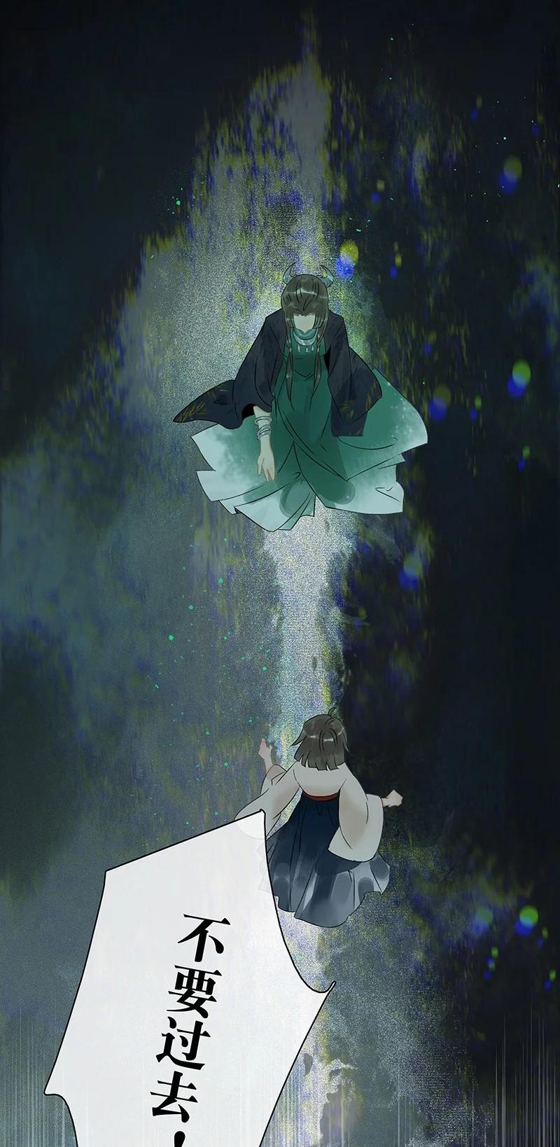 太子得了失心疯 - 138 师父，不要走！ - 第14张图