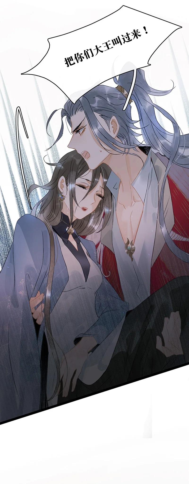 太子得了失心疯 - 138 师父，不要走！ - 第31张图