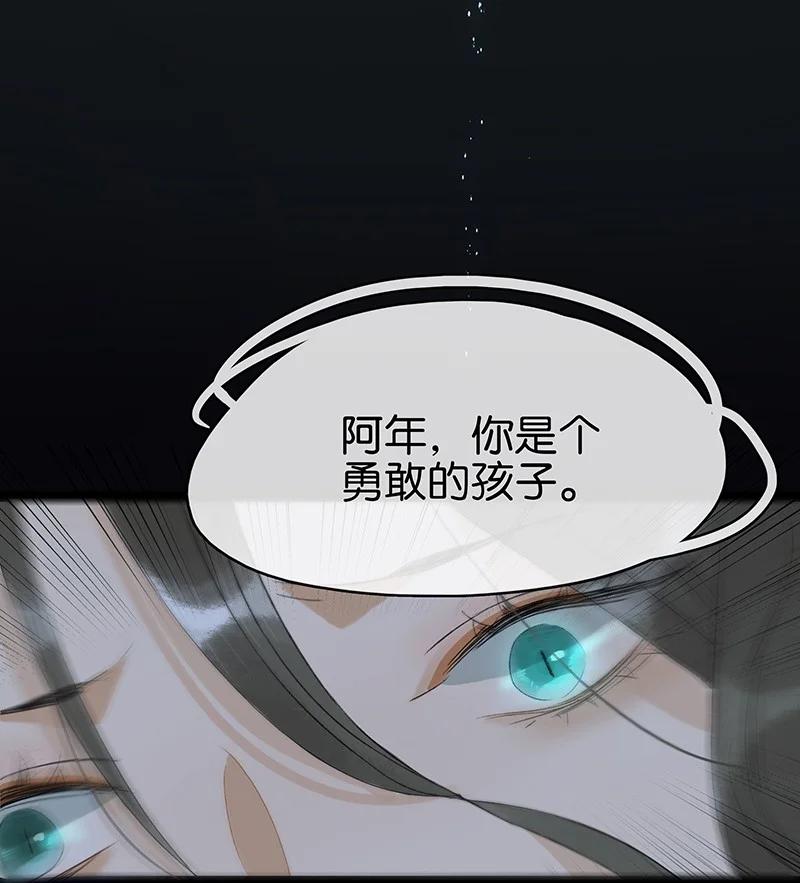 太子得了失心疯 - 138 师父，不要走！ - 第26张图