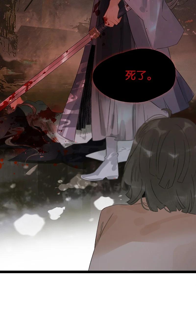 太子得了失心疯 - 138 师父，不要走！ - 第34张图