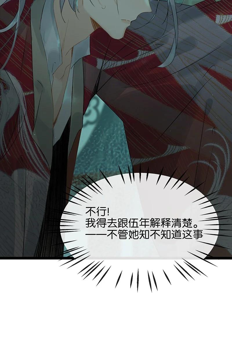 太子得了失心疯 - 138 师父，不要走！ - 第6张图