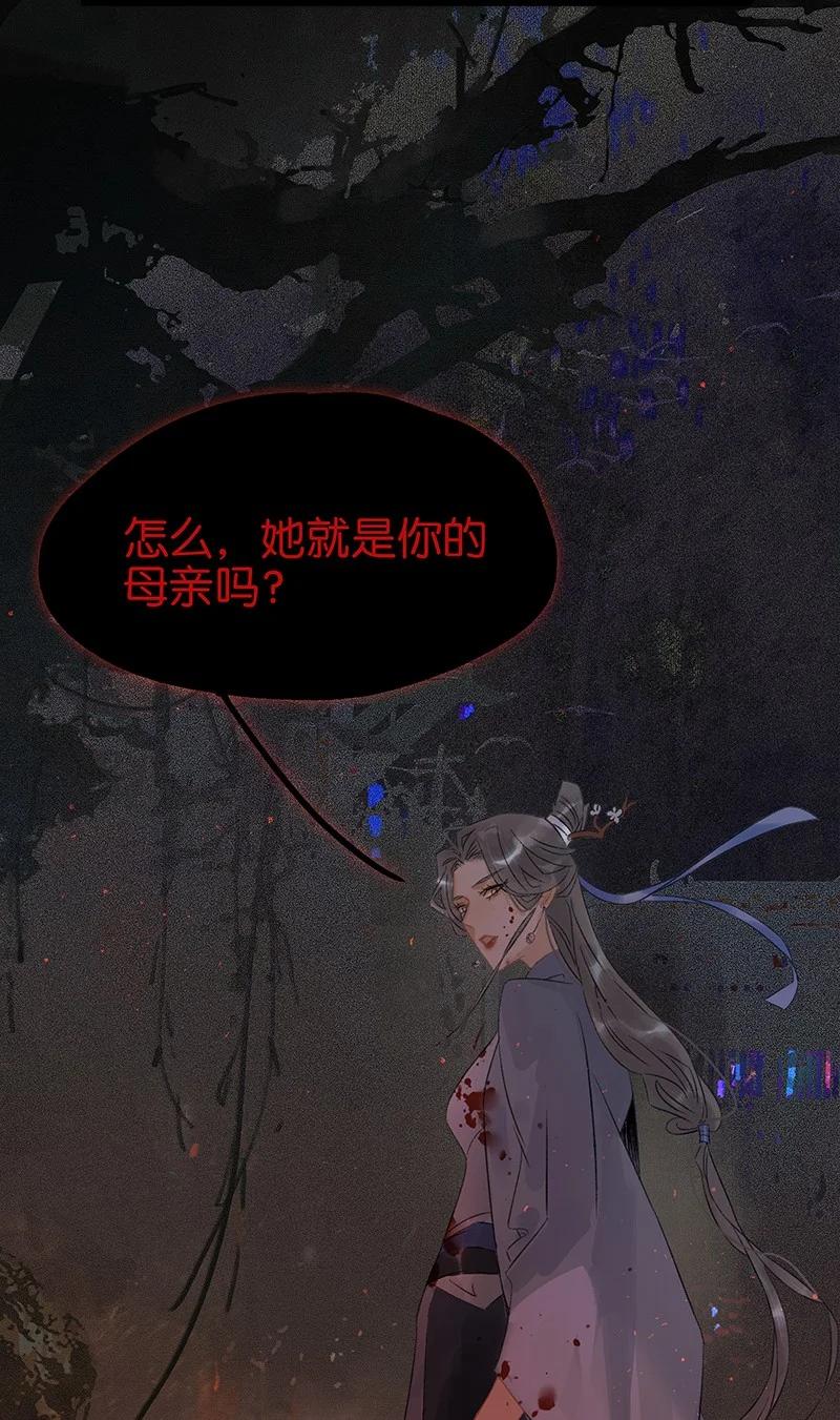 太子得了失心疯 - 138 师父，不要走！ - 第33张图