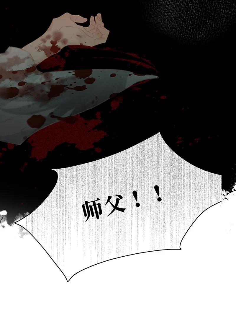 太子得了失心疯 - 138 师父，不要走！ - 第21张图