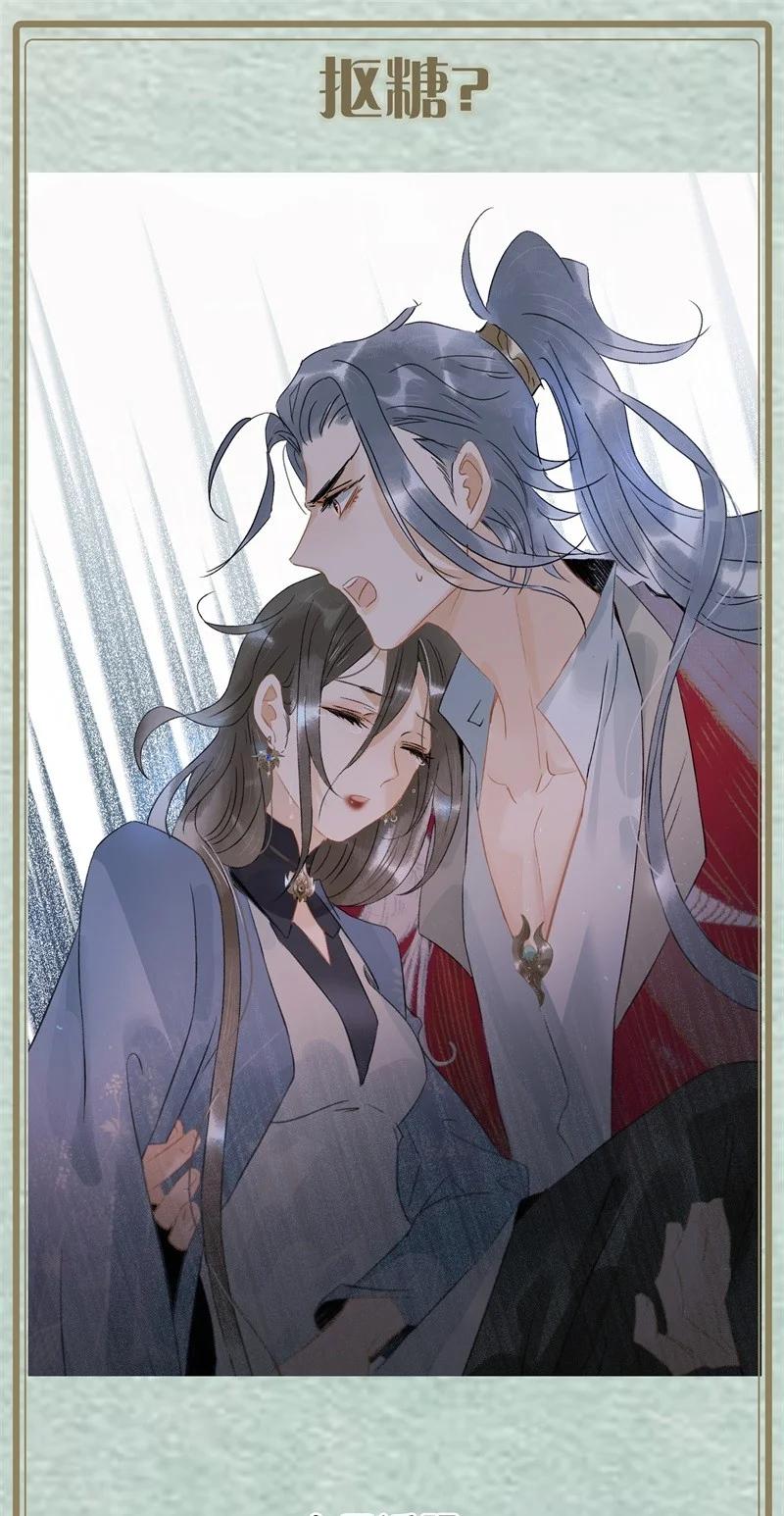 太子得了失心疯 - 138 师父，不要走！ - 第35张图