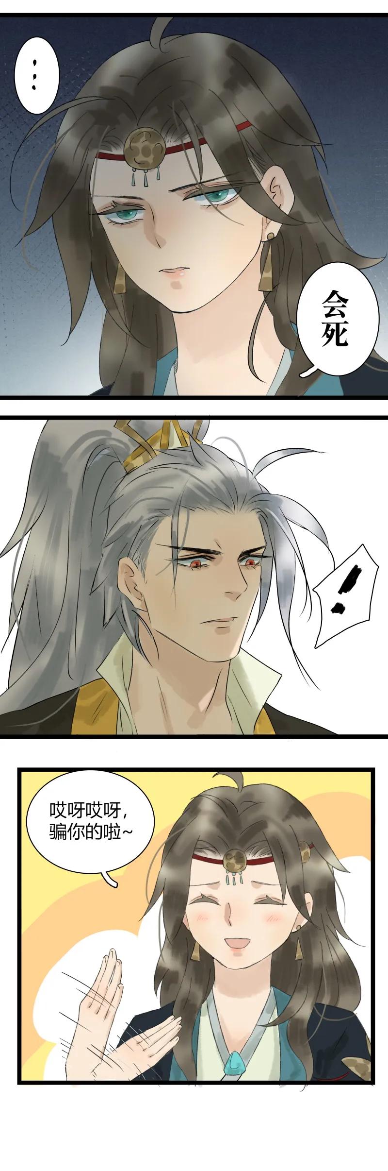 太子得了失心疯 - 014 太子被调戏 - 第6张图