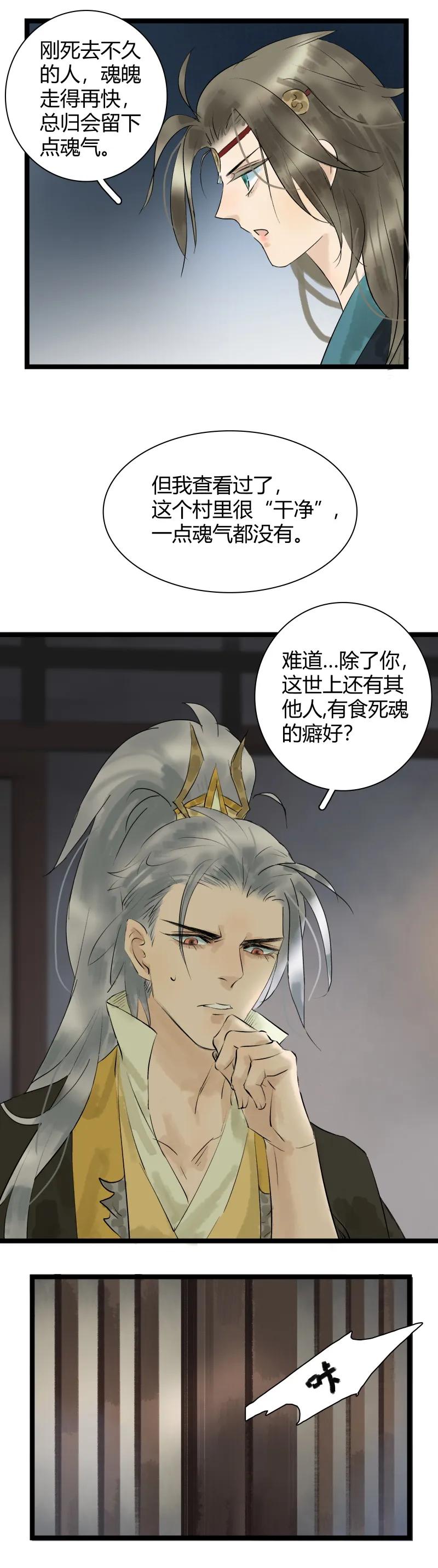 太子得了失心疯 - 014 太子被调戏 - 第8张图