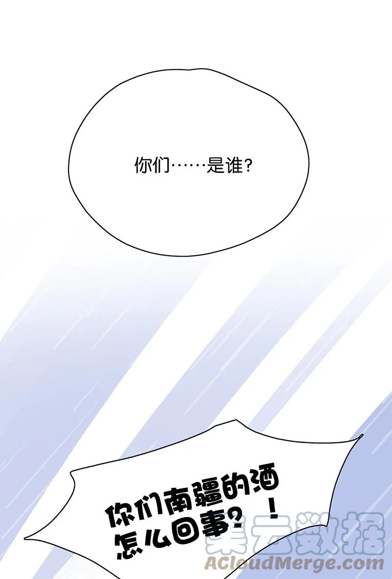 太子得了失心疯 - 139 哥哥，你闻起来好香…… - 第9张图