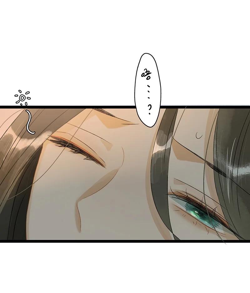 太子得了失心疯 - 139 哥哥，你闻起来好香…… - 第8张图