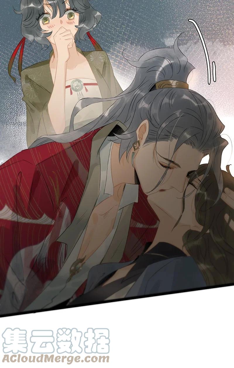 太子得了失心疯 - 139 哥哥，你闻起来好香…… - 第7张图