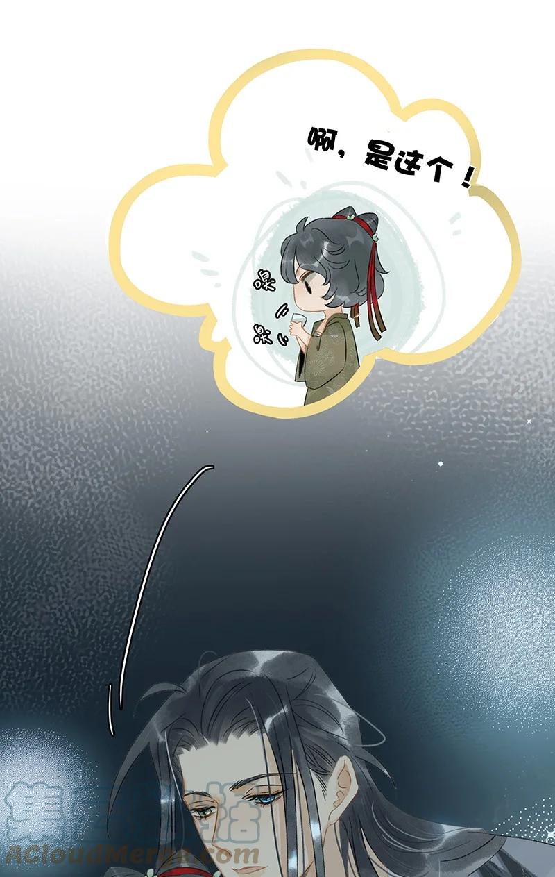 太子得了失心疯 - 139 哥哥，你闻起来好香…… - 第31张图