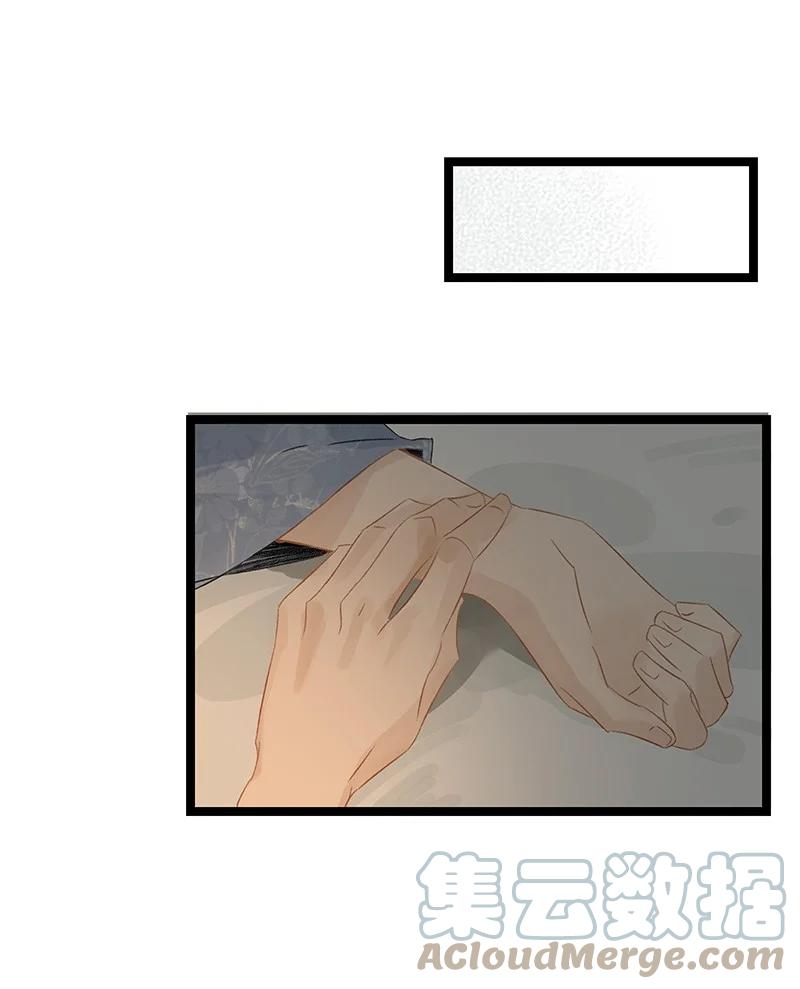 太子得了失心疯 - 139 哥哥，你闻起来好香…… - 第11张图