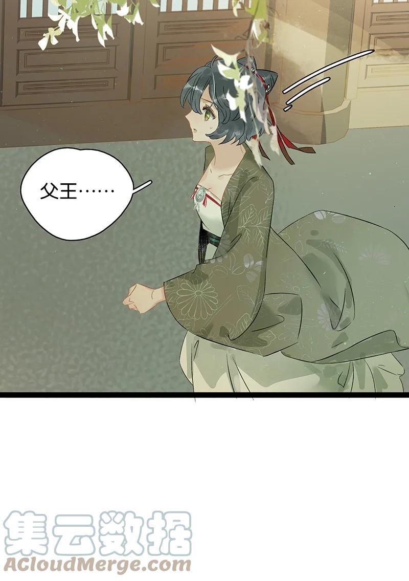 太子得了失心疯 - 140 我要带我媳妇出去玩 - 第17张图