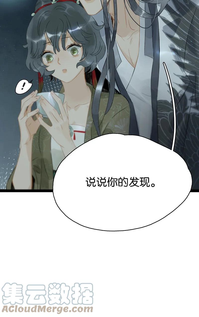 太子得了失心疯 - 140 我要带我媳妇出去玩 - 第3张图