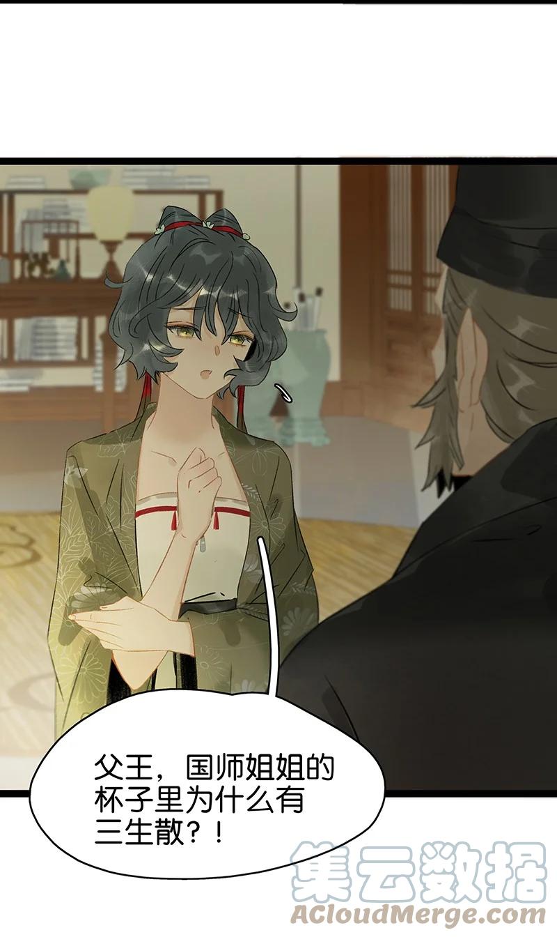 太子得了失心疯 - 140 我要带我媳妇出去玩 - 第21张图