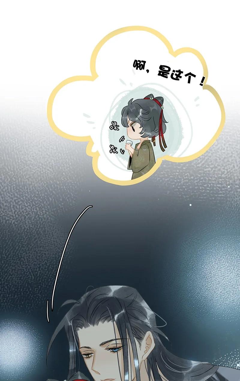 太子得了失心疯 - 140 我要带我媳妇出去玩 - 第2张图