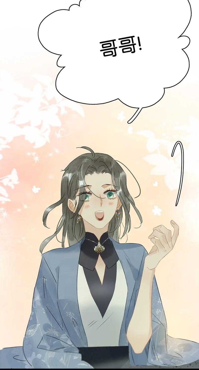 太子得了失心疯 - 140 我要带我媳妇出去玩 - 第28张图