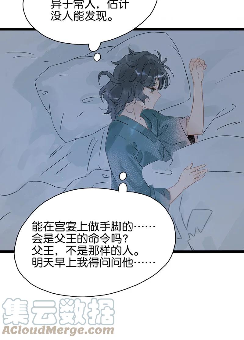 太子得了失心疯 - 140 我要带我媳妇出去玩 - 第15张图