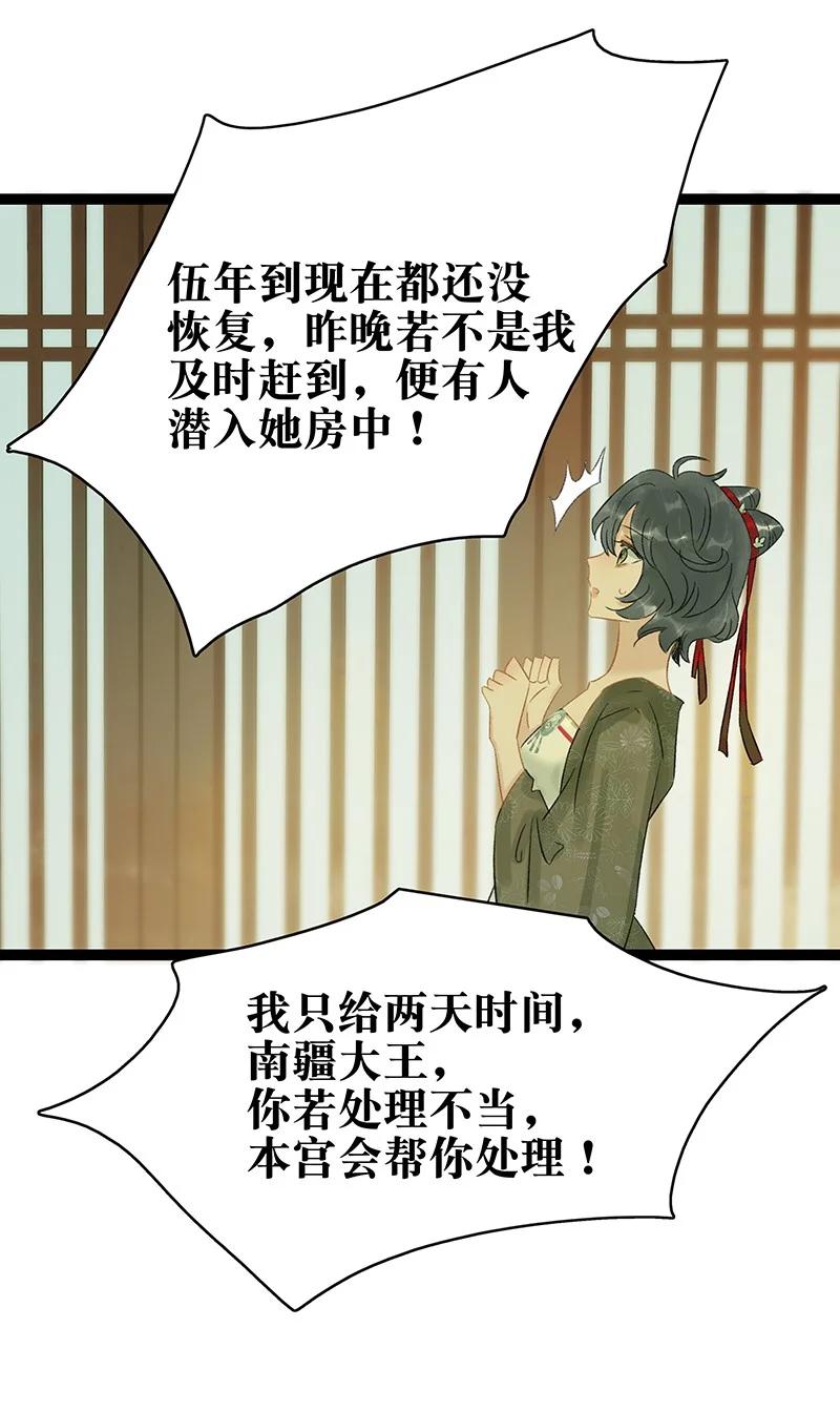 太子得了失心疯 - 140 我要带我媳妇出去玩 - 第18张图