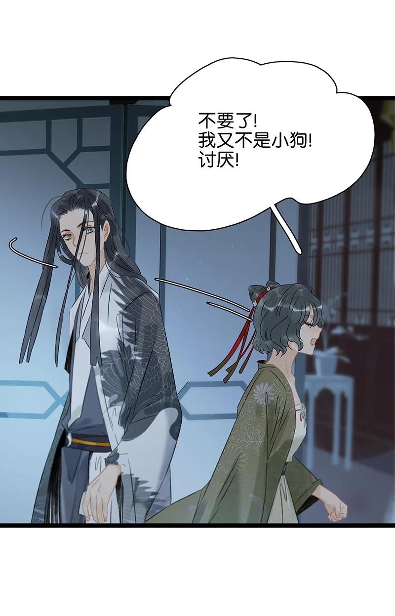 太子得了失心疯 - 140 我要带我媳妇出去玩 - 第8张图