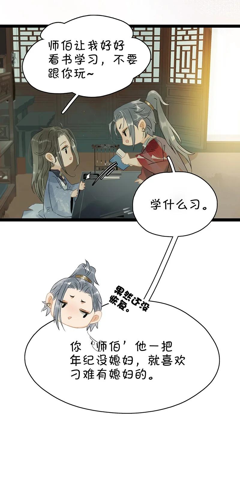 太子得了失心疯 - 140 我要带我媳妇出去玩 - 第30张图