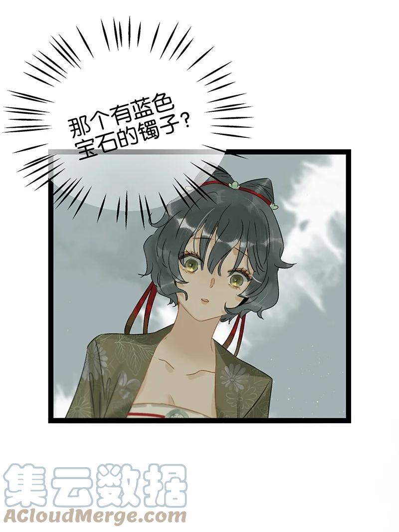 太子得了失心疯 - 140 我要带我媳妇出去玩 - 第25张图