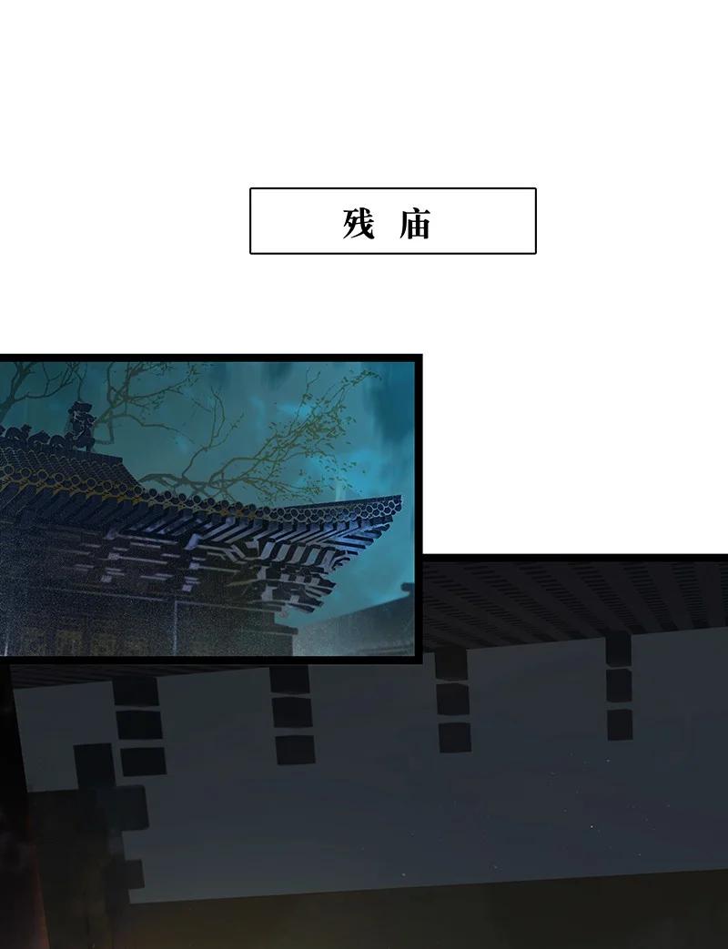 太子得了失心疯 - 142 请把那带来灾祸之人交给我~ - 第18张图