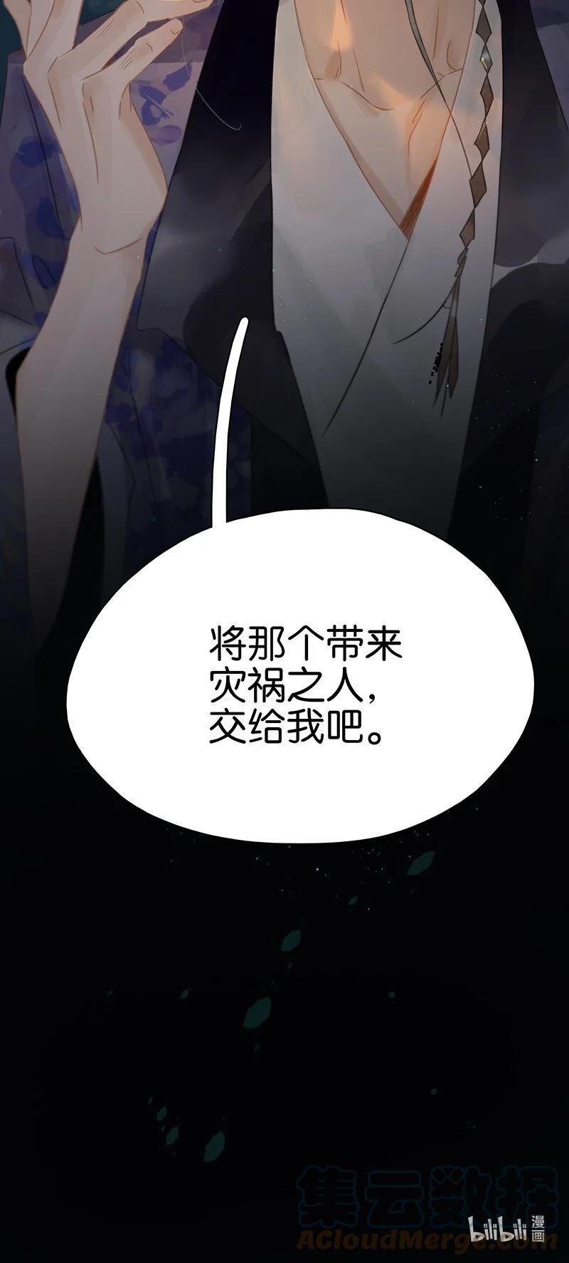 太子得了失心疯 - 142 请把那带来灾祸之人交给我~ - 第27张图