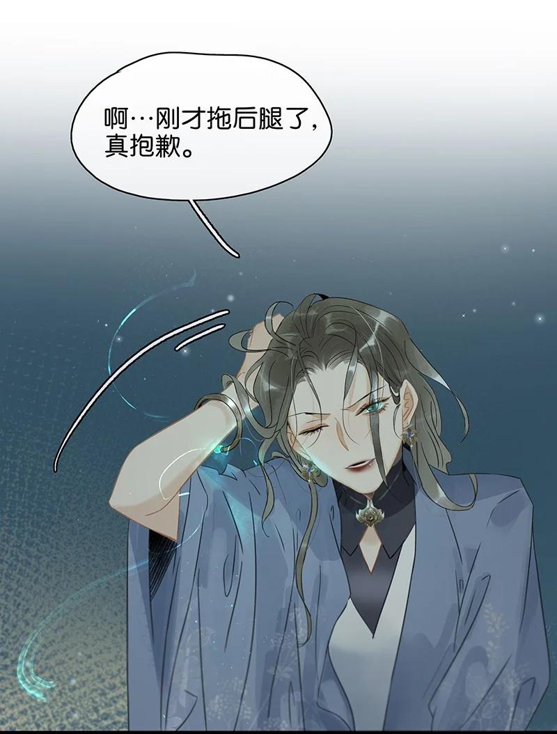 太子得了失心疯 - 142 请把那带来灾祸之人交给我~ - 第14张图