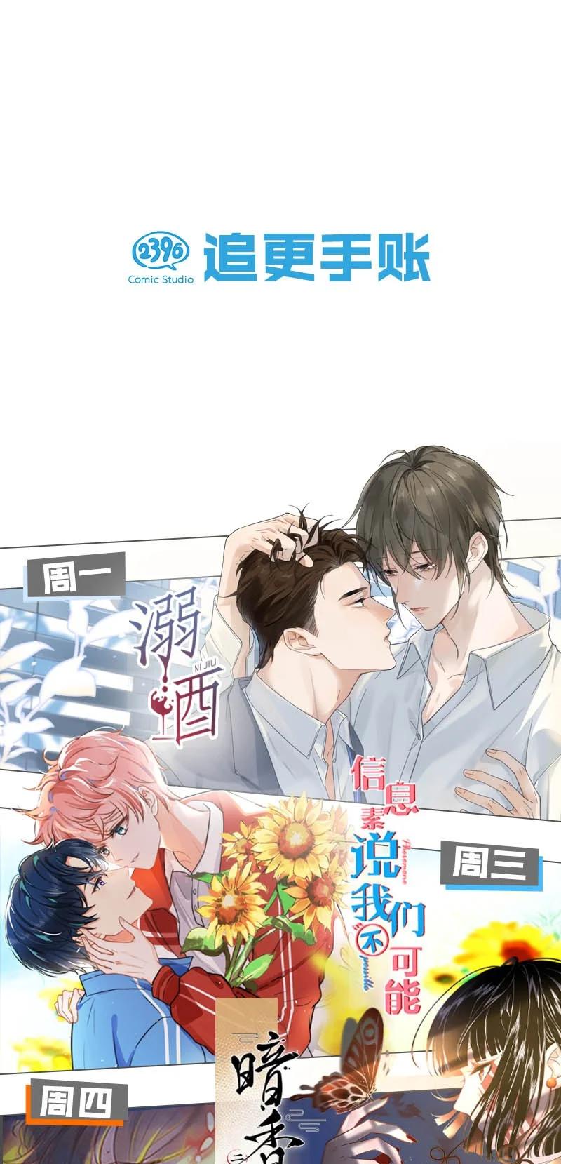 太子得了失心疯 - 142 请把那带来灾祸之人交给我~ - 第30张图