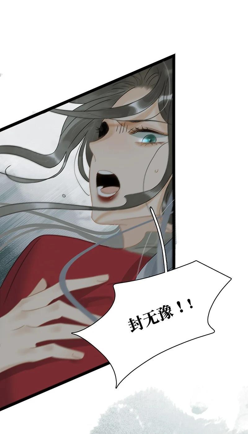 太子得了失心疯 - 142 请把那带来灾祸之人交给我~ - 第12张图