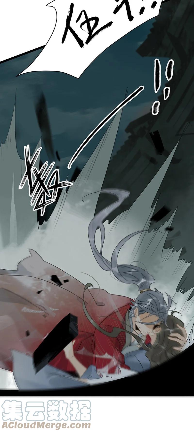 太子得了失心疯 - 142 请把那带来灾祸之人交给我~ - 第11张图