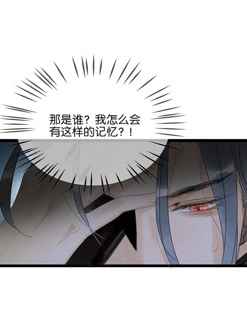 太子得了失心疯 - 142 请把那带来灾祸之人交给我~ - 第8张图