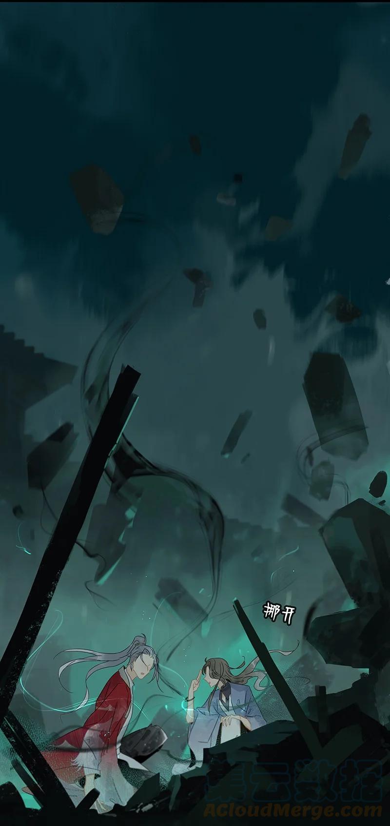 太子得了失心疯 - 142 请把那带来灾祸之人交给我~ - 第15张图