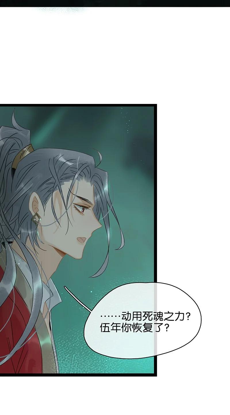 太子得了失心疯 - 142 请把那带来灾祸之人交给我~ - 第16张图