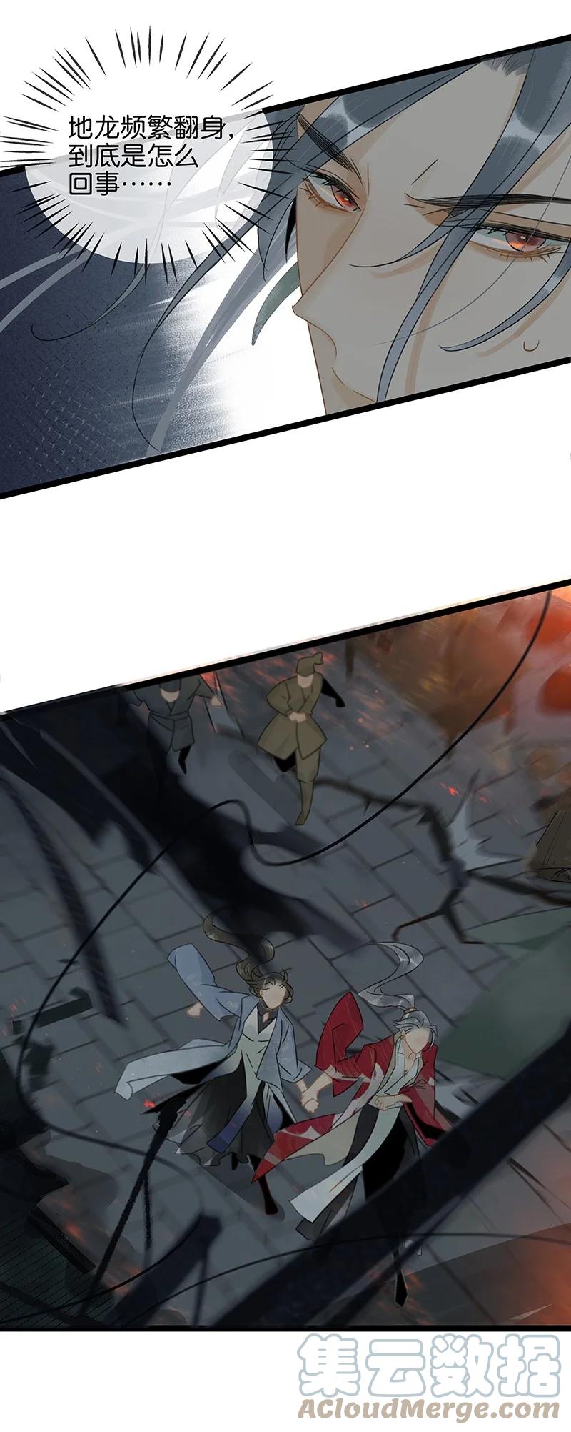 太子得了失心疯 - 142 请把那带来灾祸之人交给我~ - 第3张图