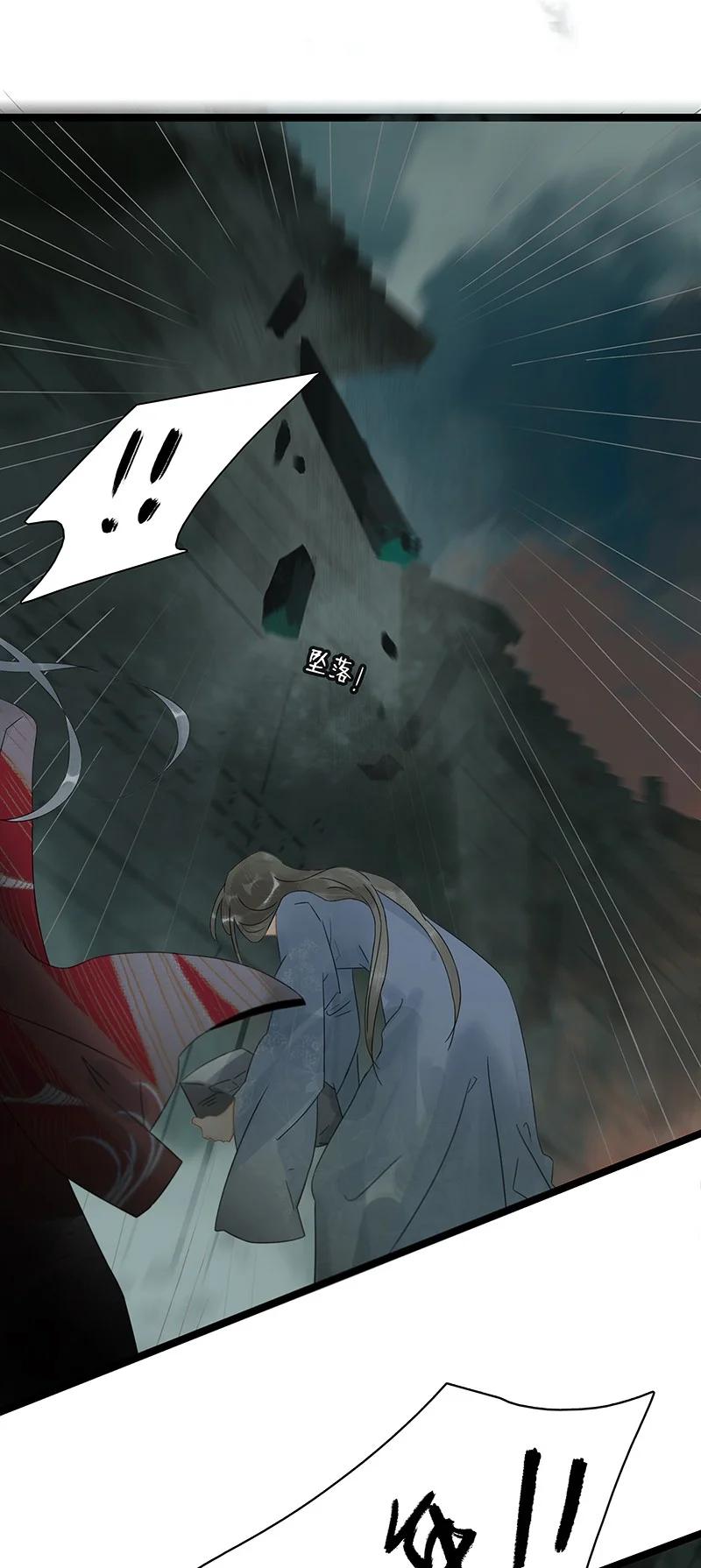 太子得了失心疯 - 142 请把那带来灾祸之人交给我~ - 第10张图