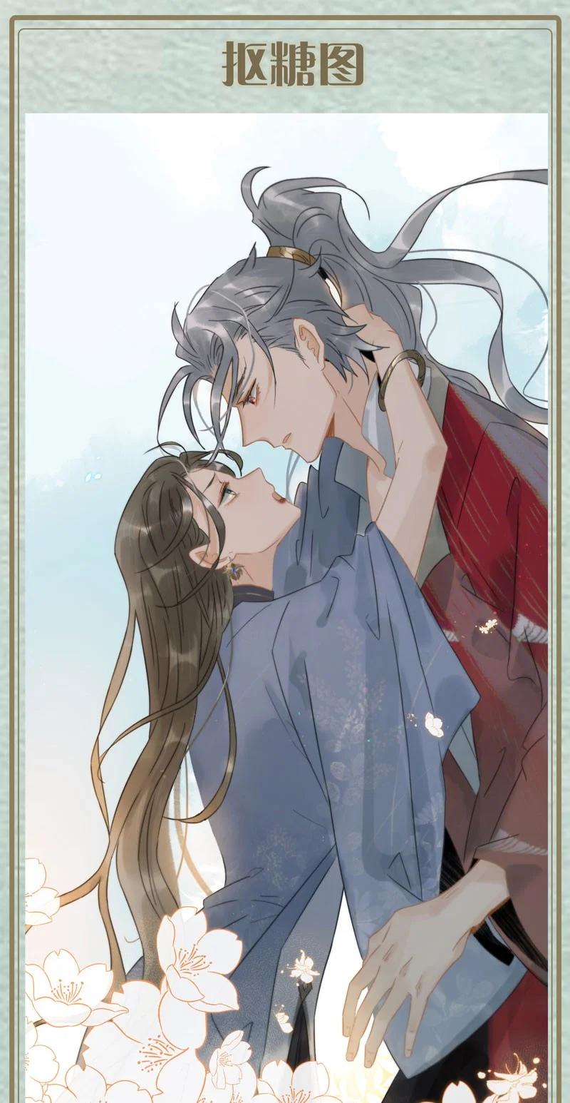 太子得了失心疯 - 142 请把那带来灾祸之人交给我~ - 第28张图