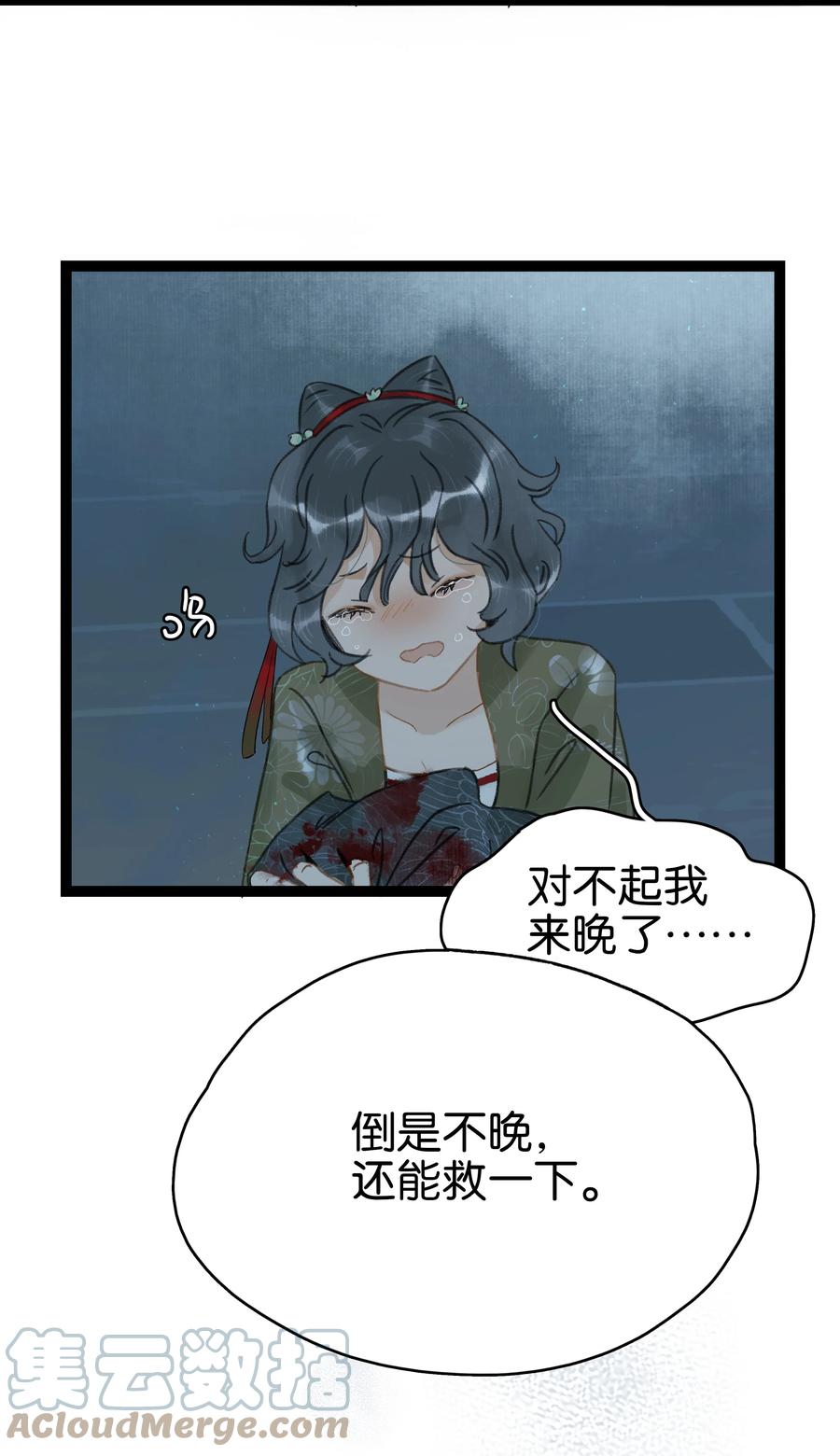 太子得了失心疯 - 143 哦~小兔子来报恩了 - 第19张图