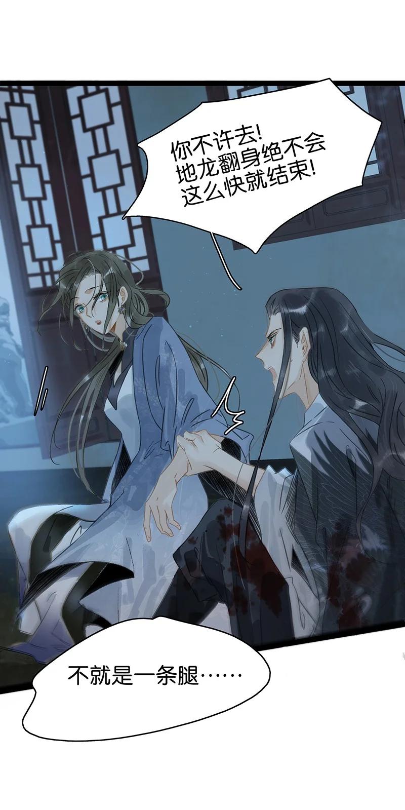 太子得了失心疯 - 143 哦~小兔子来报恩了 - 第10张图