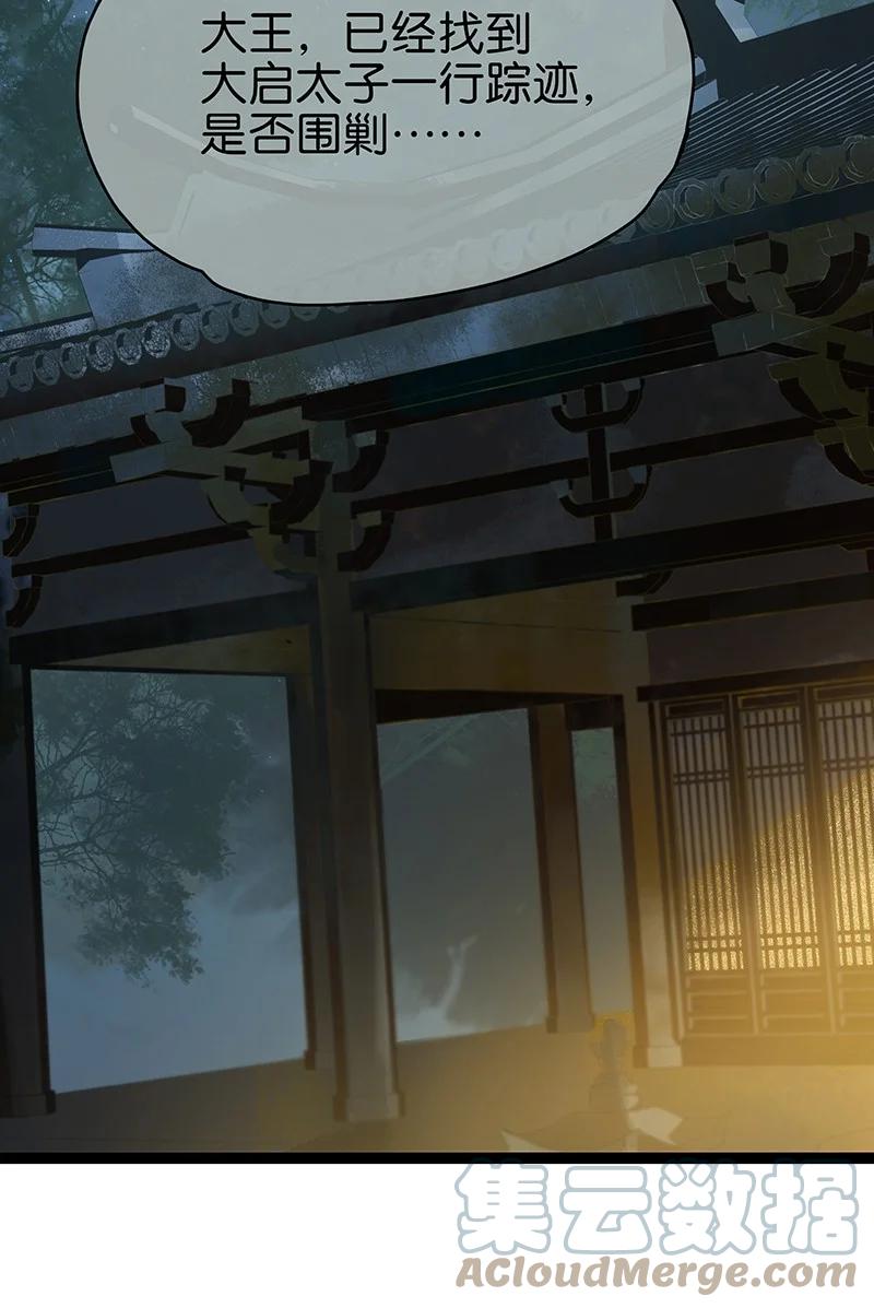 太子得了失心疯 - 143 哦~小兔子来报恩了 - 第29张图