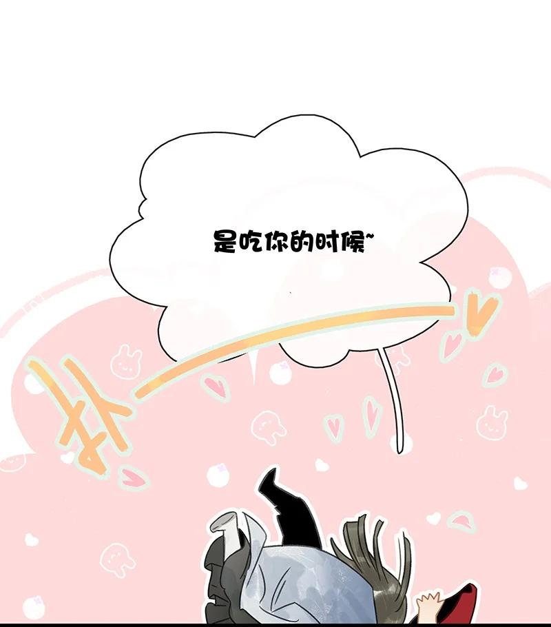 太子得了失心疯 - 144 我知道了，现在该吃你~ - 第18张图